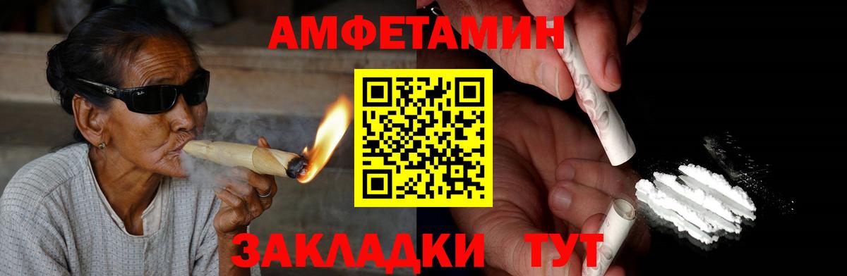 АМФ  Амфетамин 97%  Вход с VPN  Курган 