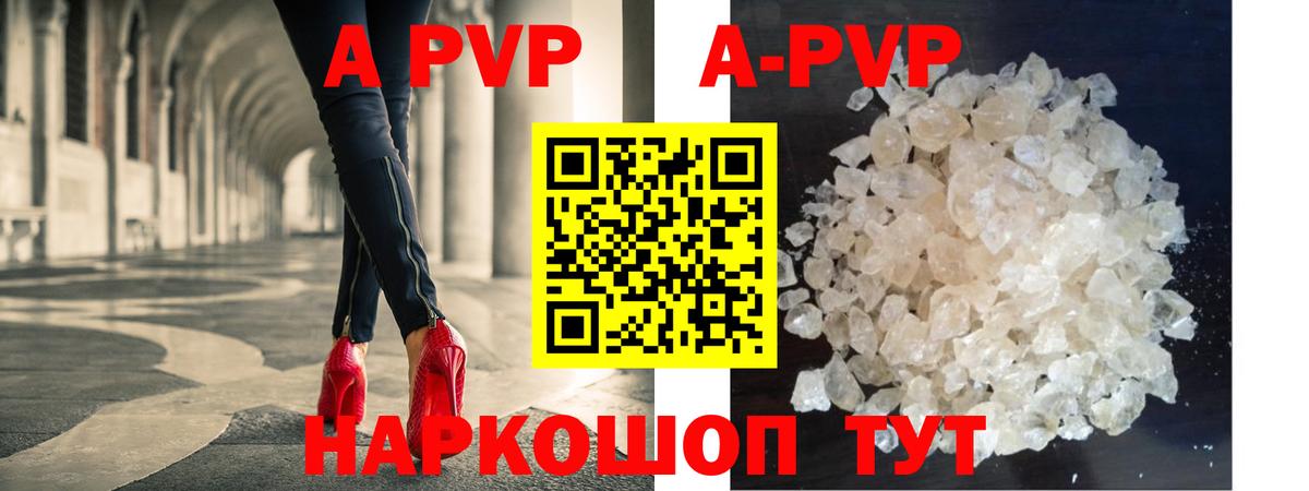 A-PVP мука Курган