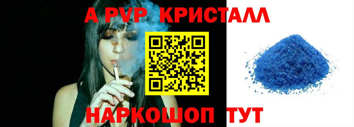 Alfa_PVP СК  A PVP мука  Вход с VPN  Альфа ПВП  Курган  APVP СК КРИС 
