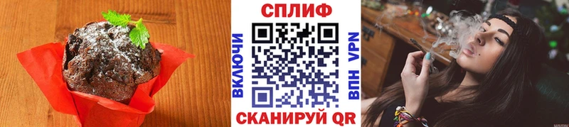 Еда ТГК конопля  купить  цена  Курган 