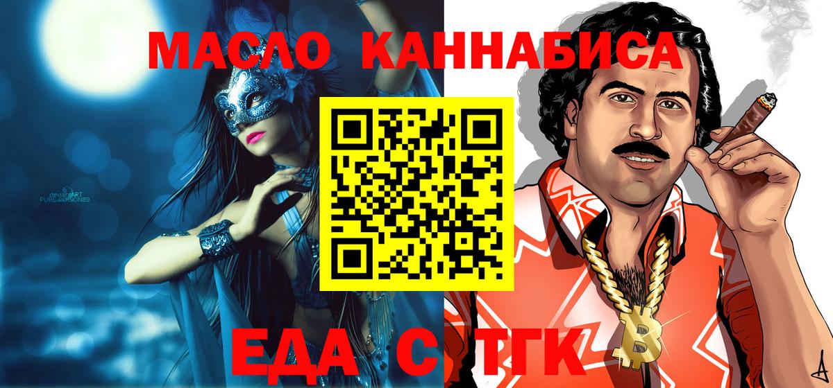 Canna-Cookies марихуана Курган