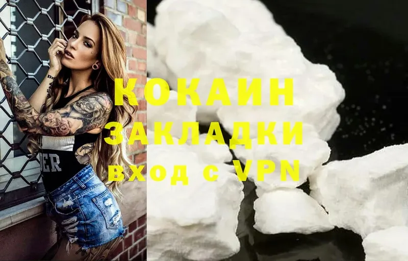 Кокаин FishScale  Курган 