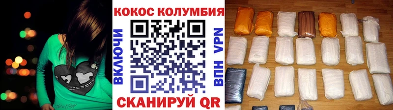 Cocaine Эквадор  blacksprut маркетплейс  Курган 