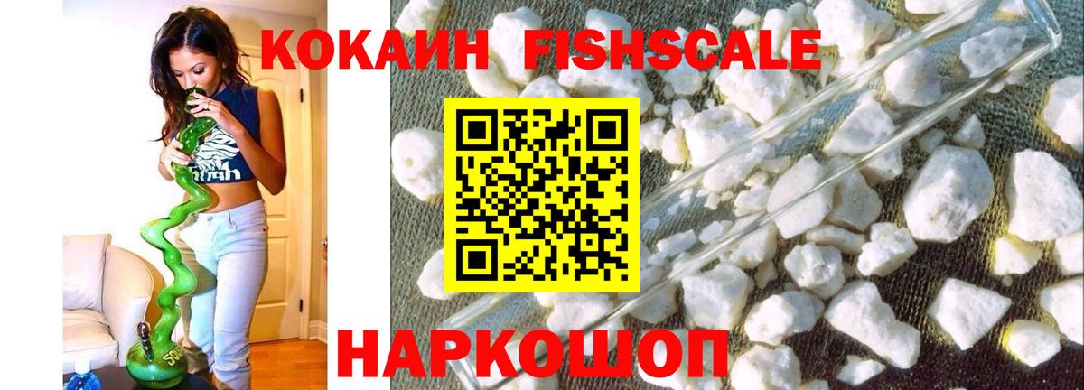 КОКАИН 97%  COCAIN 99%  Курган  Вход с VPN 