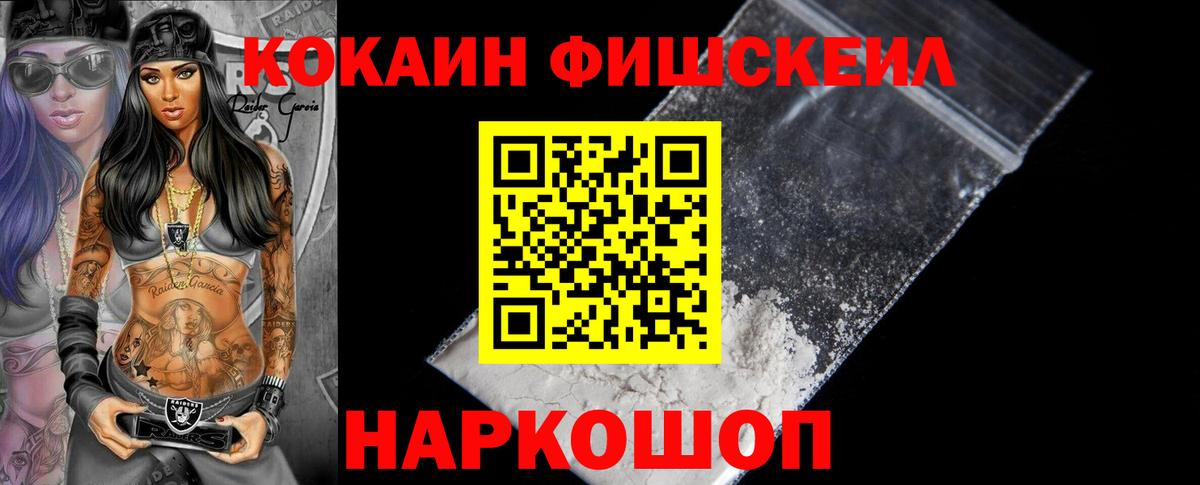 COCAIN Эквадор Курган