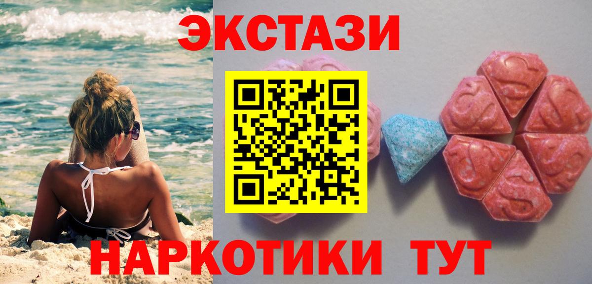 Ecstasy 300 mg  Вход с VPN  Ecstasy  Ecstasy ешки  Курган 