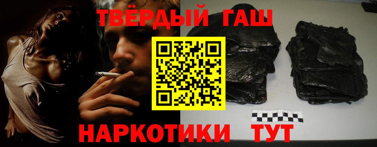 ГАШ индика сатива Курган
