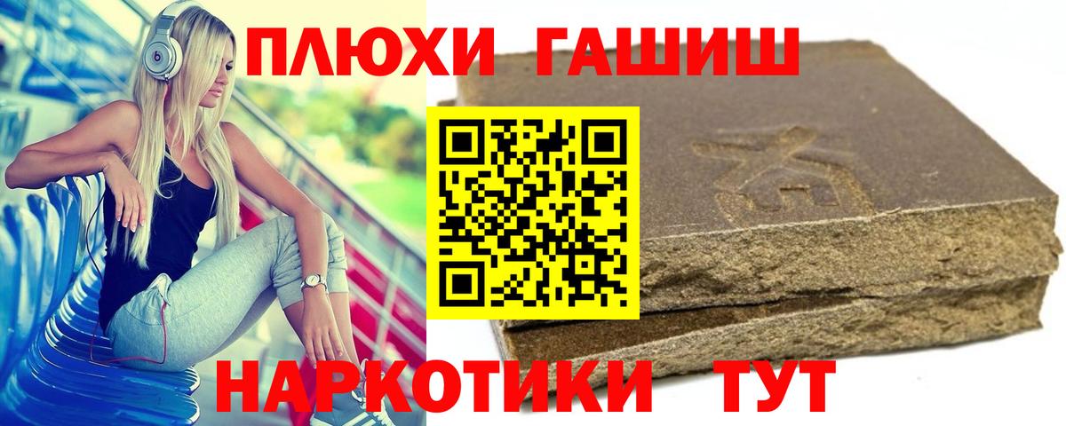 ГАШИШ Premium  Вход с VPN  Курган  ГАШИШ  ГАШ ice o lator 