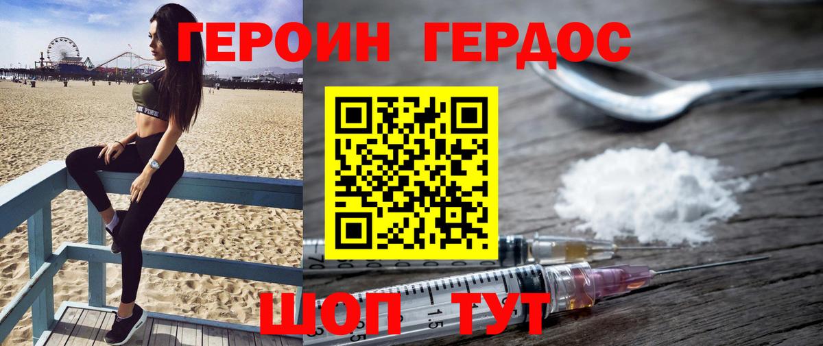 Курган  Героин афганец  Героин  Вход с VPN 