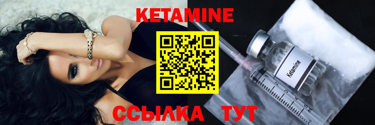 Кетамин VHQ  КЕТАМИН ketamine  darknet формула  Курган  Вход с VPN 