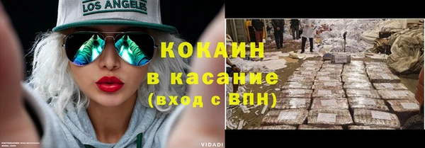 кокаин VHQ Беломорск