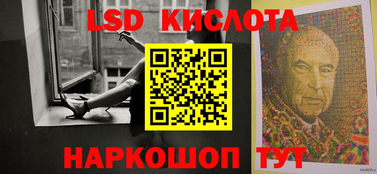 Лсд 25 экстази ecstasy Курган