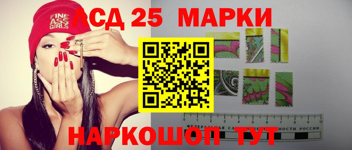 LSD-25 экстази ecstasy  Вход с VPN  Курган 