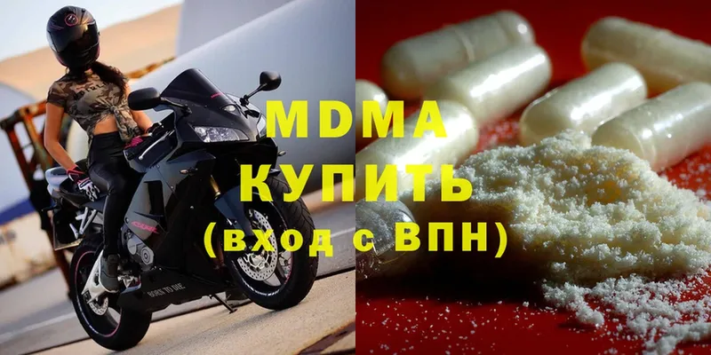 МДМА Molly  darknet какой сайт  Курган 