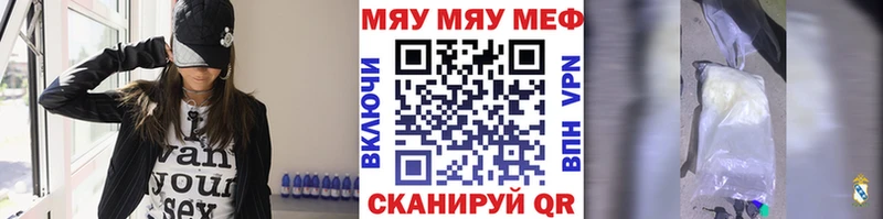Меф VHQ  цена наркотик  Курган 