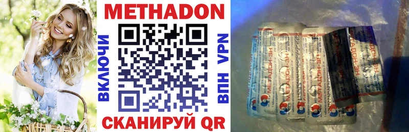 мега как войти  купить  цена  Курган  МЕТАДОН кристалл 