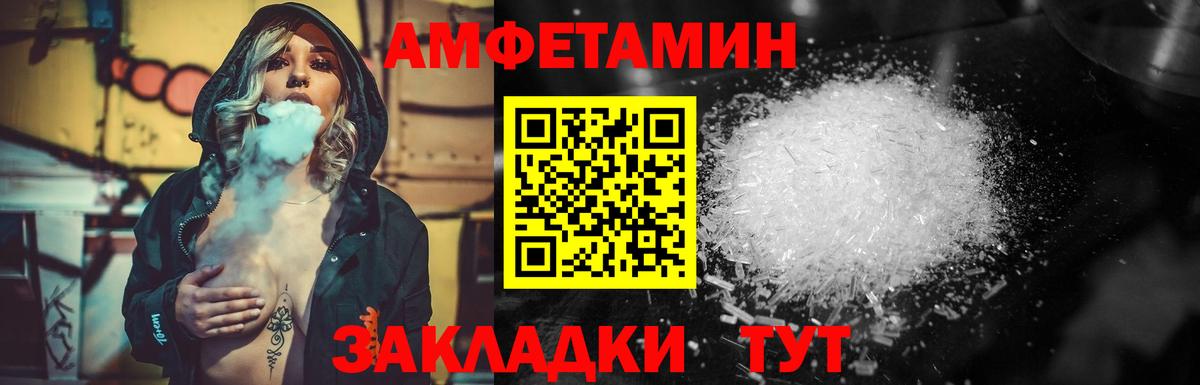 МЕТАМФЕТАМИН винт Курган