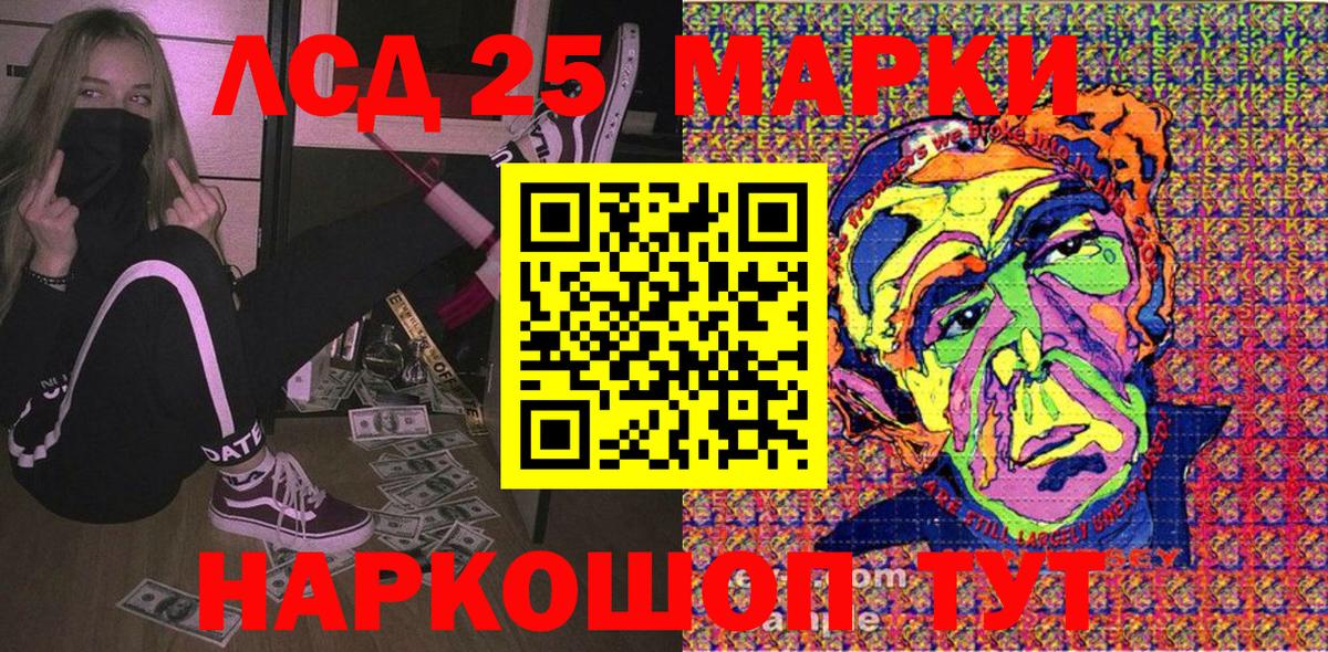Курган  Марки N-bome 1,8мг  наркотики  Вход с VPN 