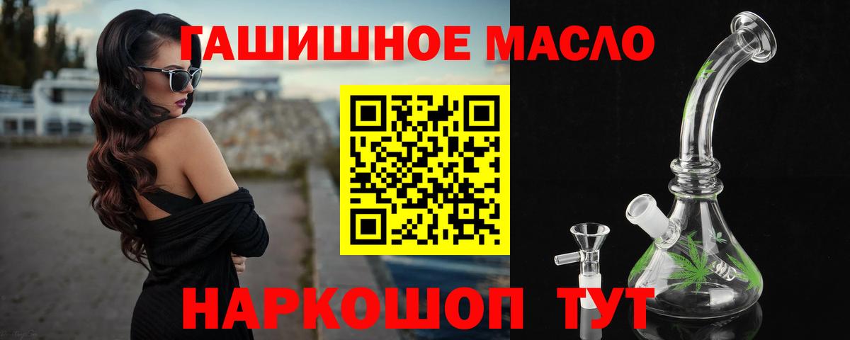 Дистиллят ТГК вейп с тгк Курган