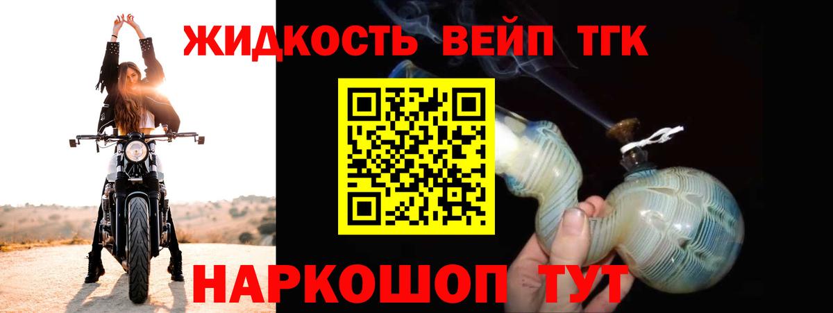 Курган  ТГК жижа  KRAKEN маркетплейс  ТГК вейп  Вход с VPN 