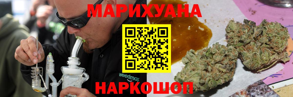 Курган  Конопля Ganja  Каннабис OG Kush  Вход с VPN 